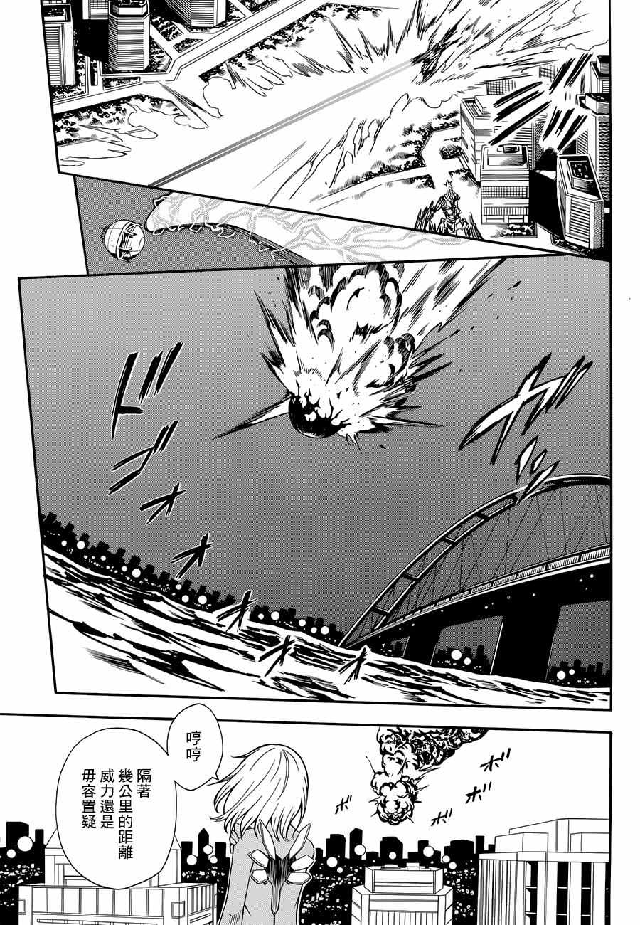 某科学的超电磁炮钢琴曲漫画,第93话3图
