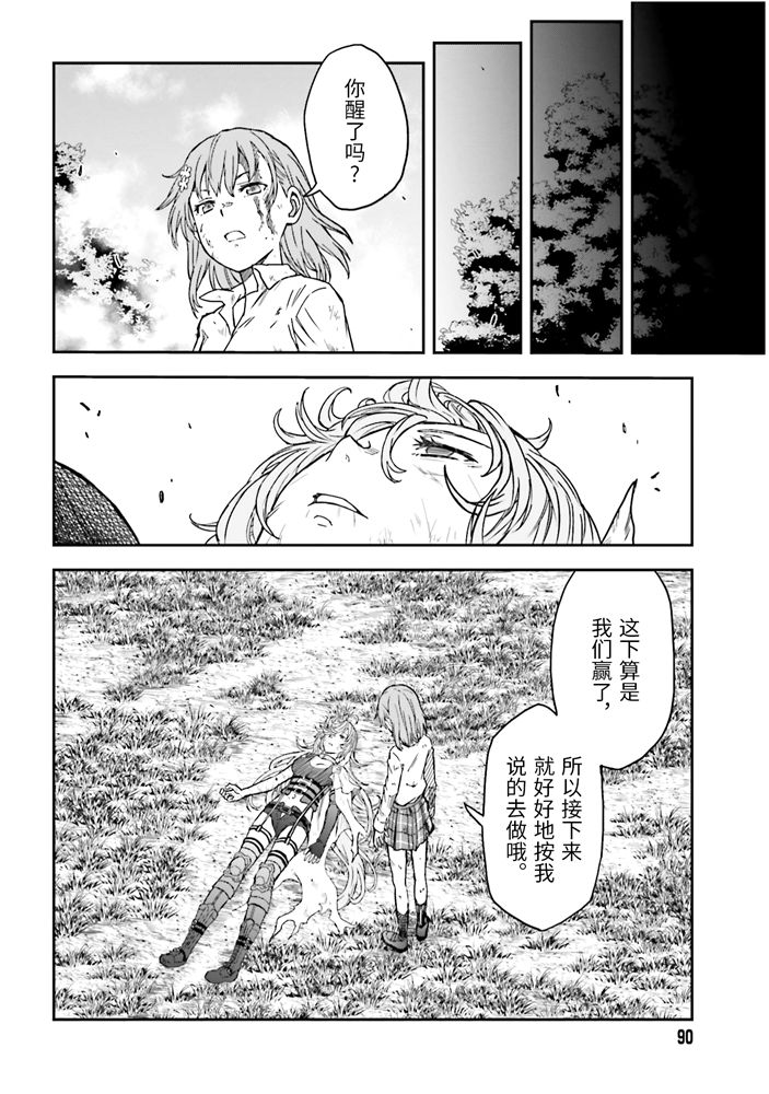 某科学的超电磁炮t第二集漫画,第128话忏悔5图