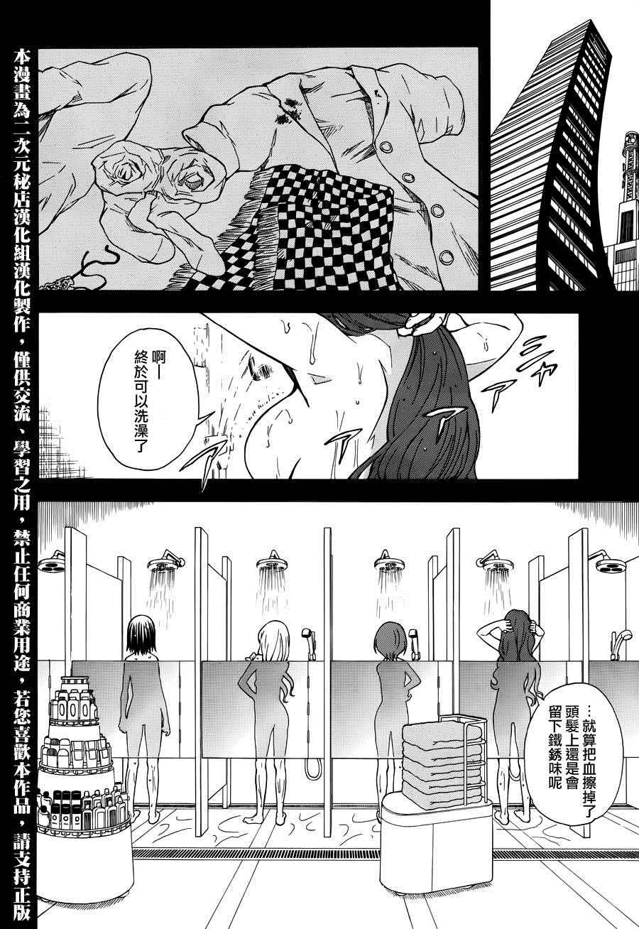 某科学的超电磁炮是百合番吗漫画,第78话2图