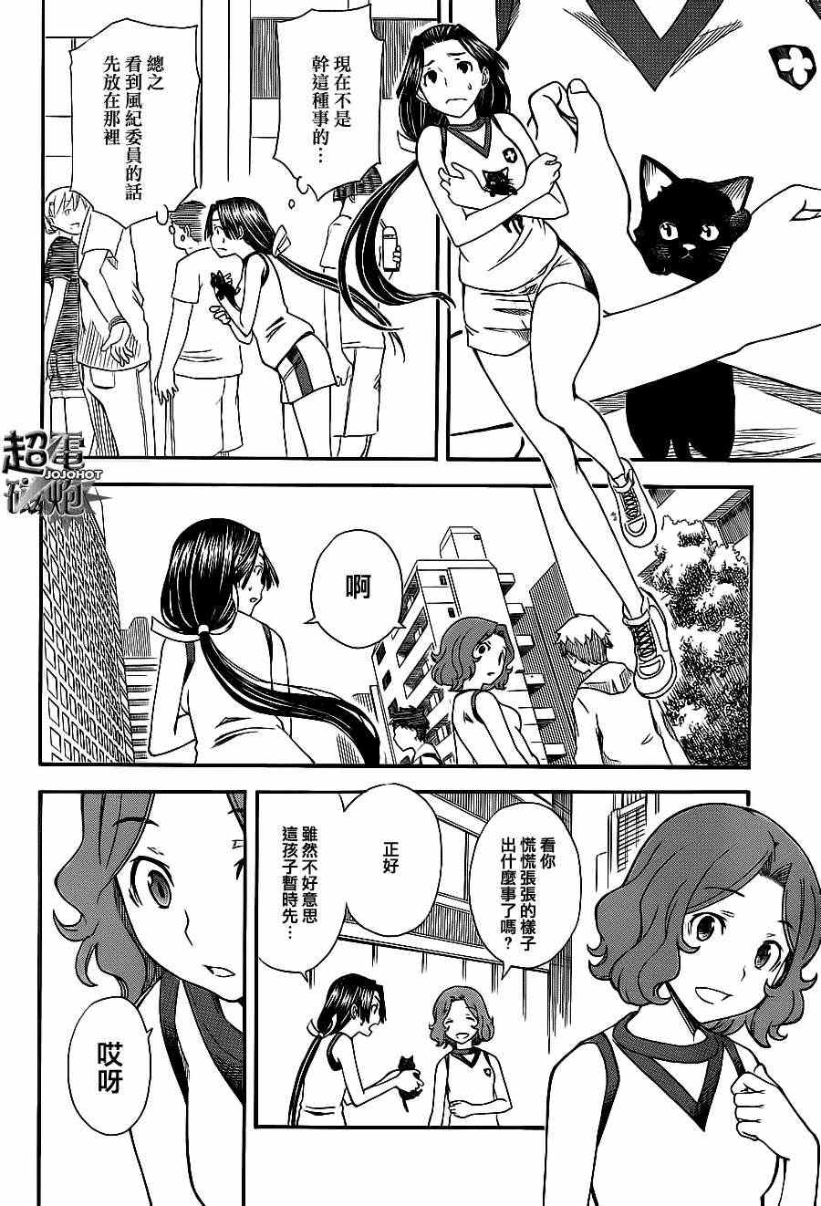 某科学的超电磁炮全集漫画,第5话4图