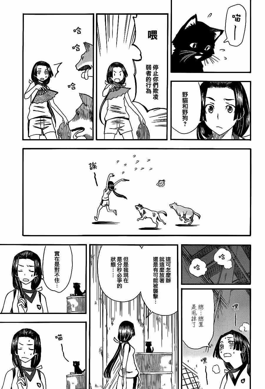 某科学的超电磁炮全集漫画,第5话3图