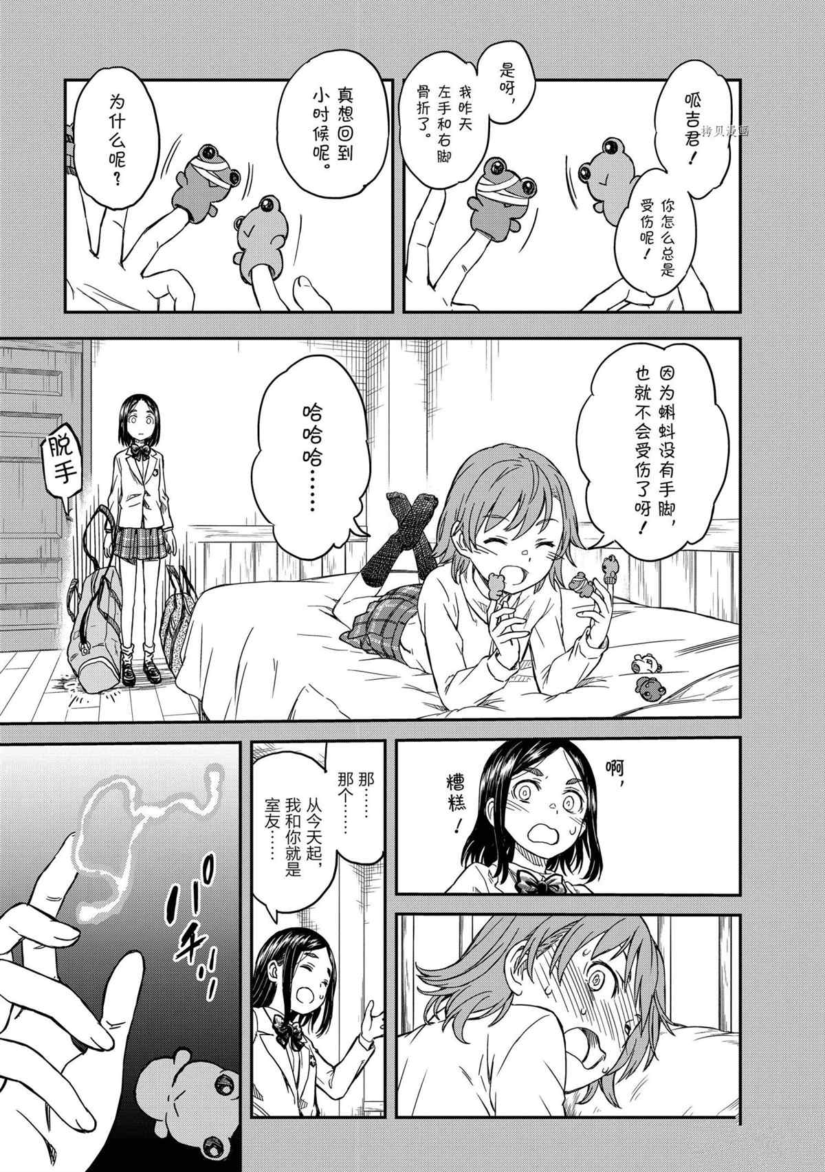 某科学的超电磁炮壁纸漫画,第136.5话试看版5图