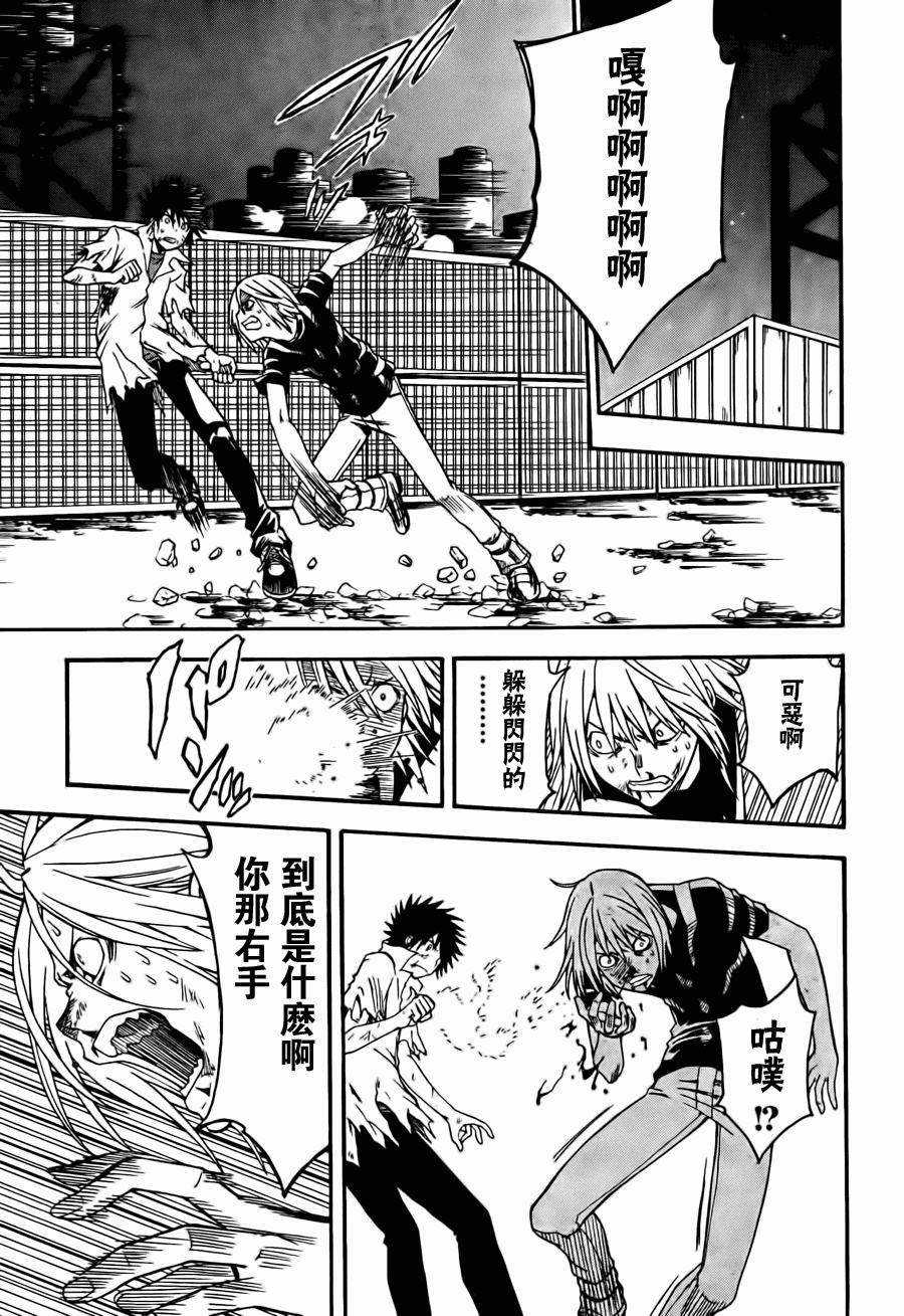 某科学的超电磁炮第一季免费观看完整版漫画,第37话5图
