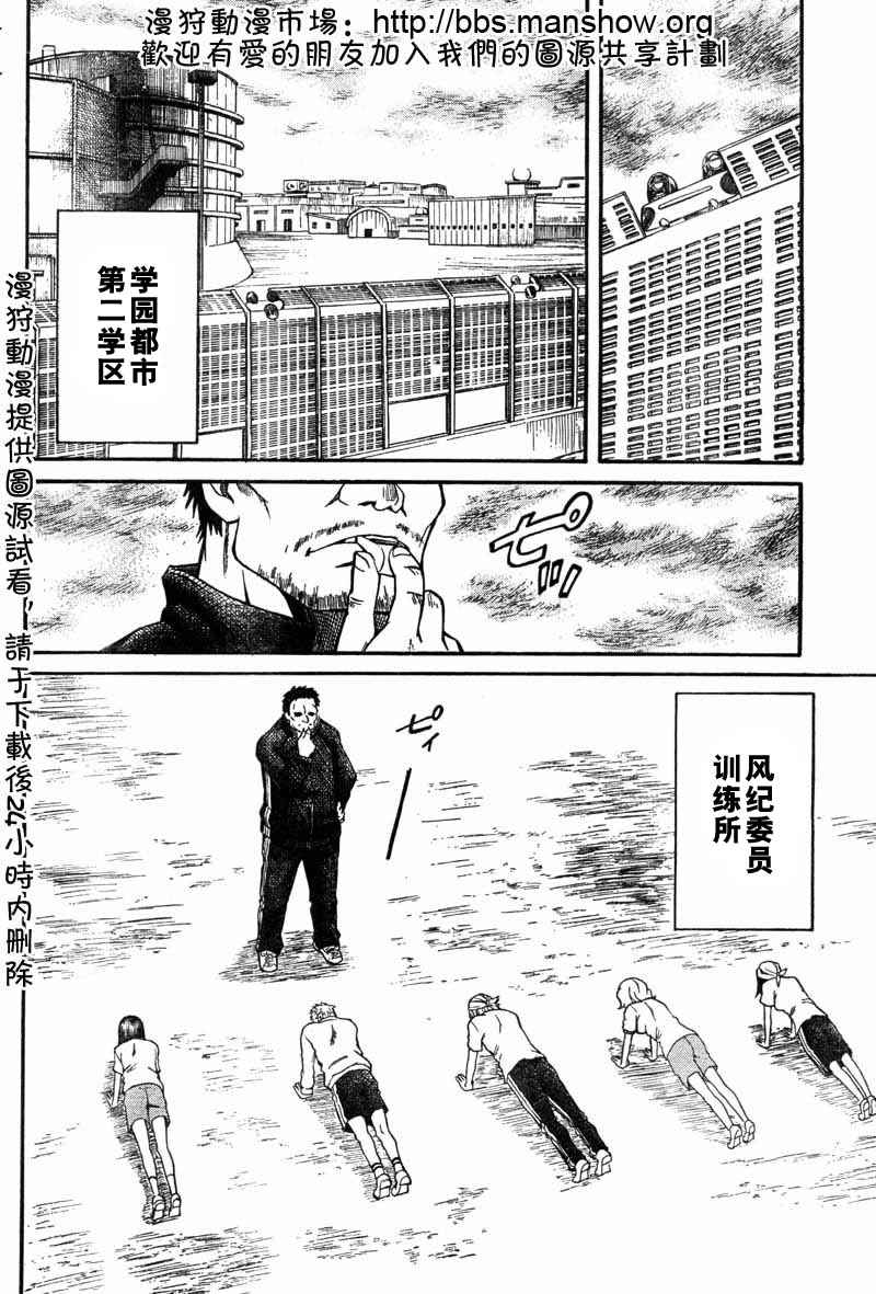 某科学的超电磁炮t在线观看樱花动漫漫画,科学的超电磁炮番外篇022图