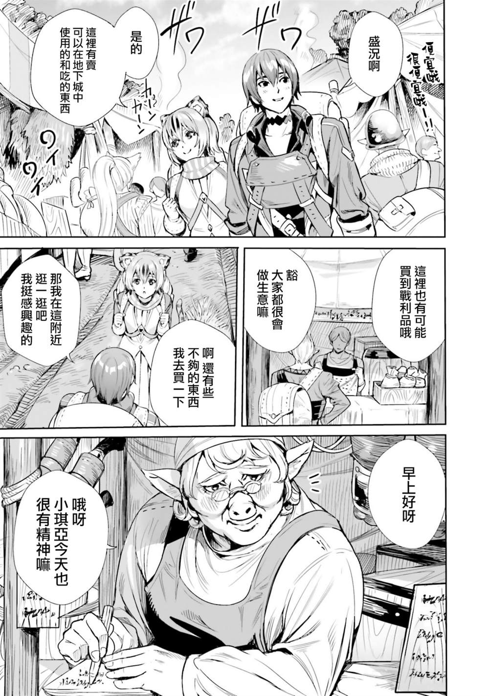 异世界魔王转生到人类世界漫画,第4.1话5图