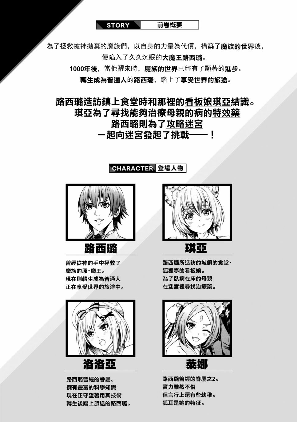 异世界转生的冒险者动漫合集漫画,第5话3图