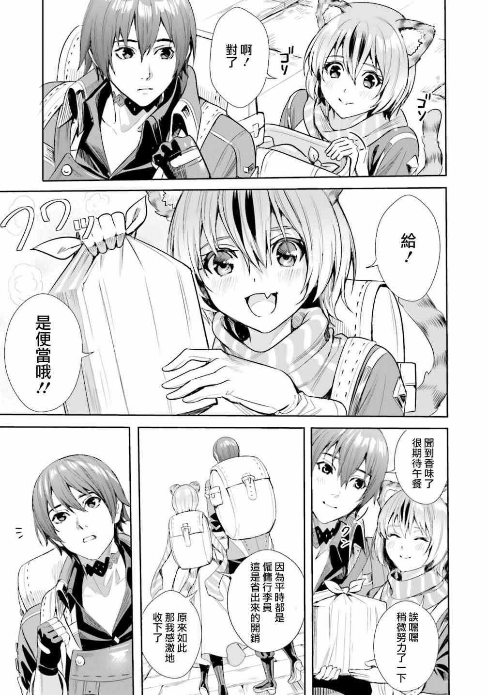 满级大魔王转生异世界漫画,第3.2话2图