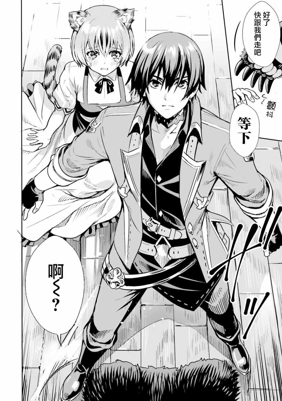 转生到异世界成为最强魔王漫画,第2.2话2图