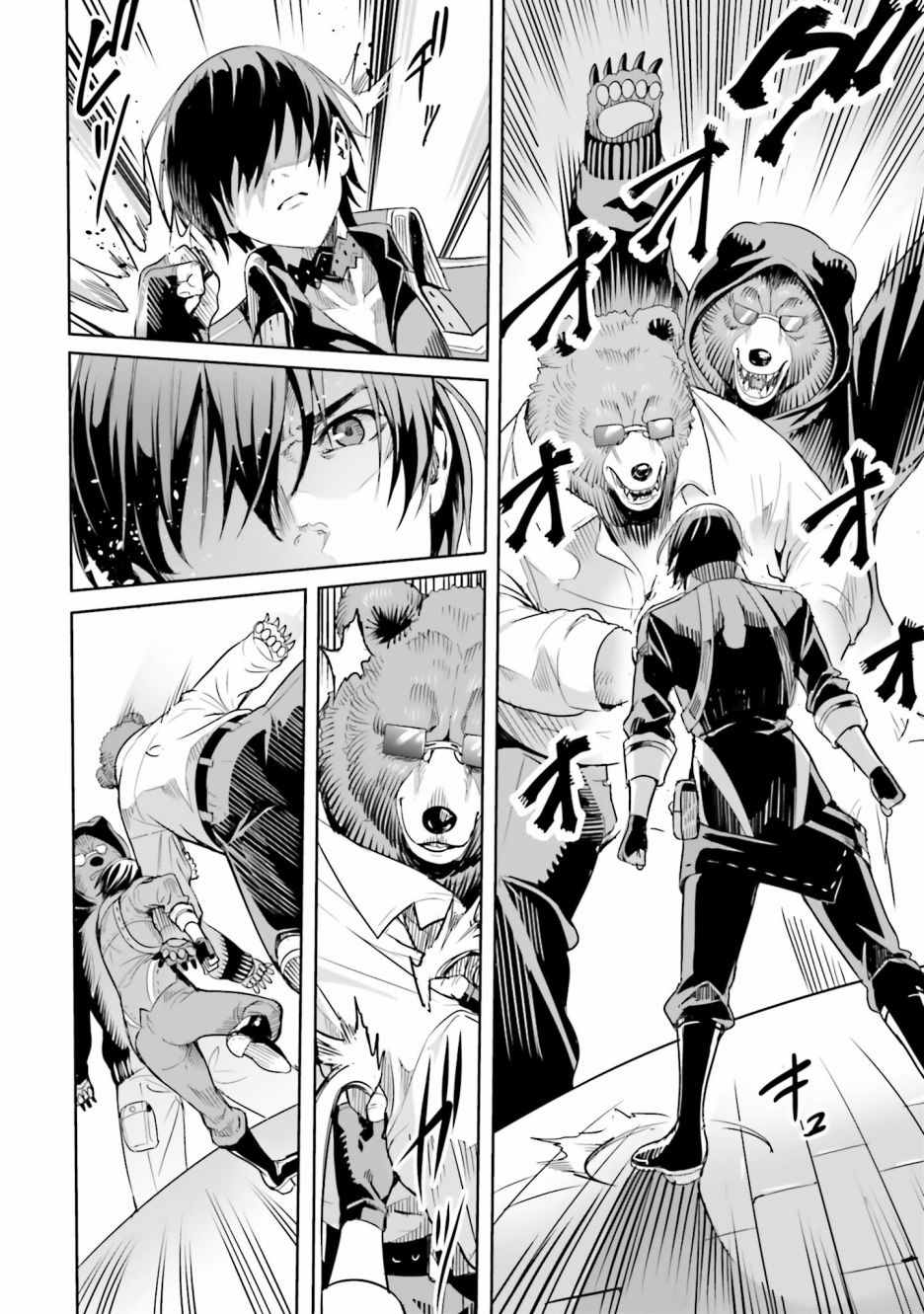 转生到异世界成为最强魔王漫画,第2.2话4图