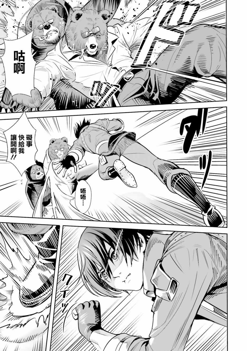 转生到异世界成为最强魔王漫画,第2.2话5图