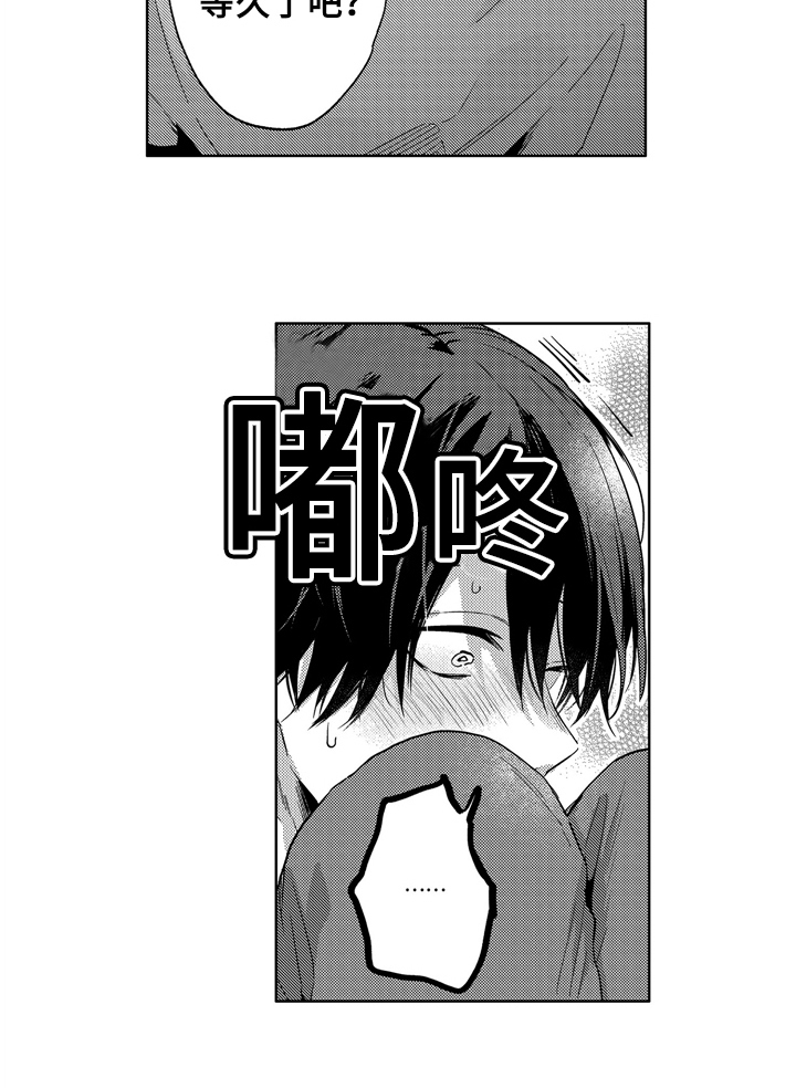 拥抱哭泣头像漫画,第20章：尽兴【完结】4图