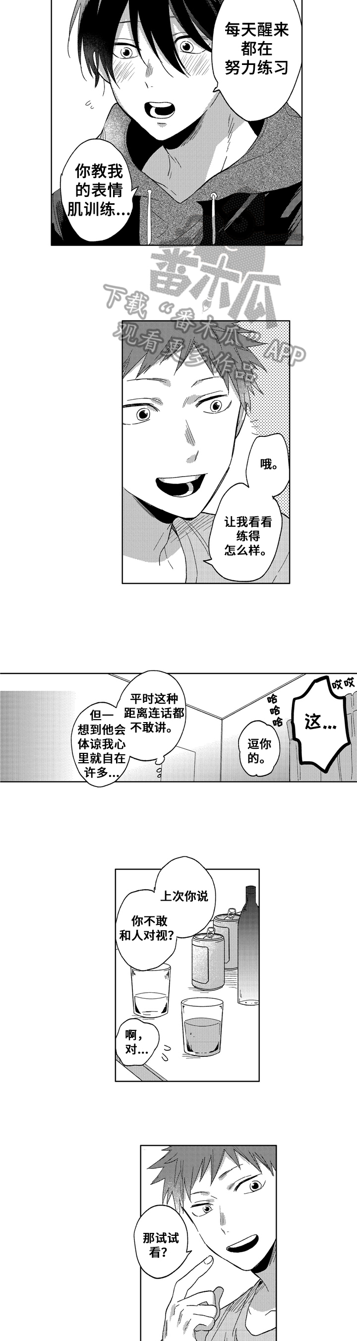拥抱哭泣视频素材漫画,第7章：喝醉了4图