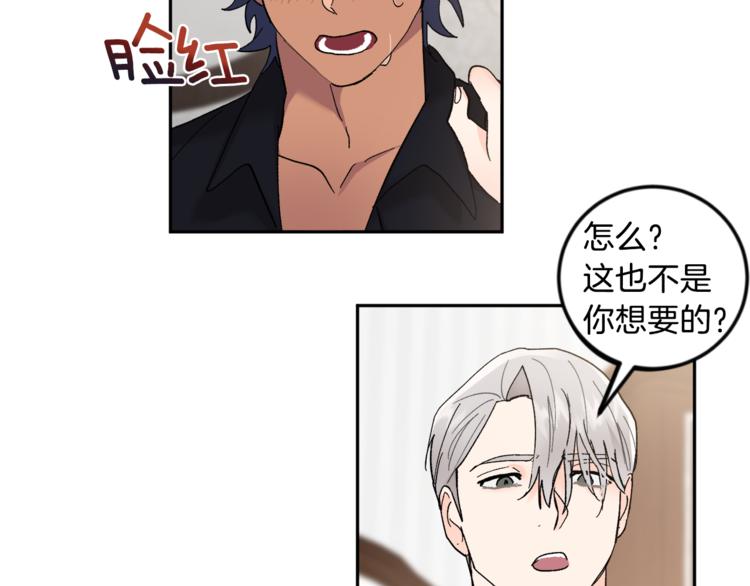吞月巨兽漫画,第27话 约会5图