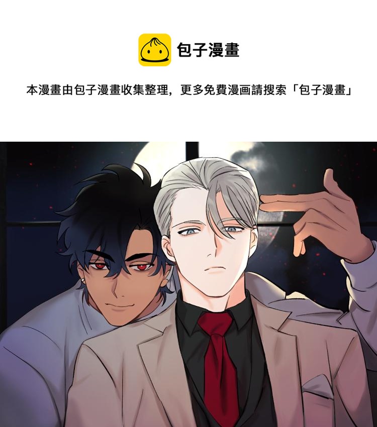 吞月天狼是圣兽吗漫画,第42话 叔叔的血真香1图