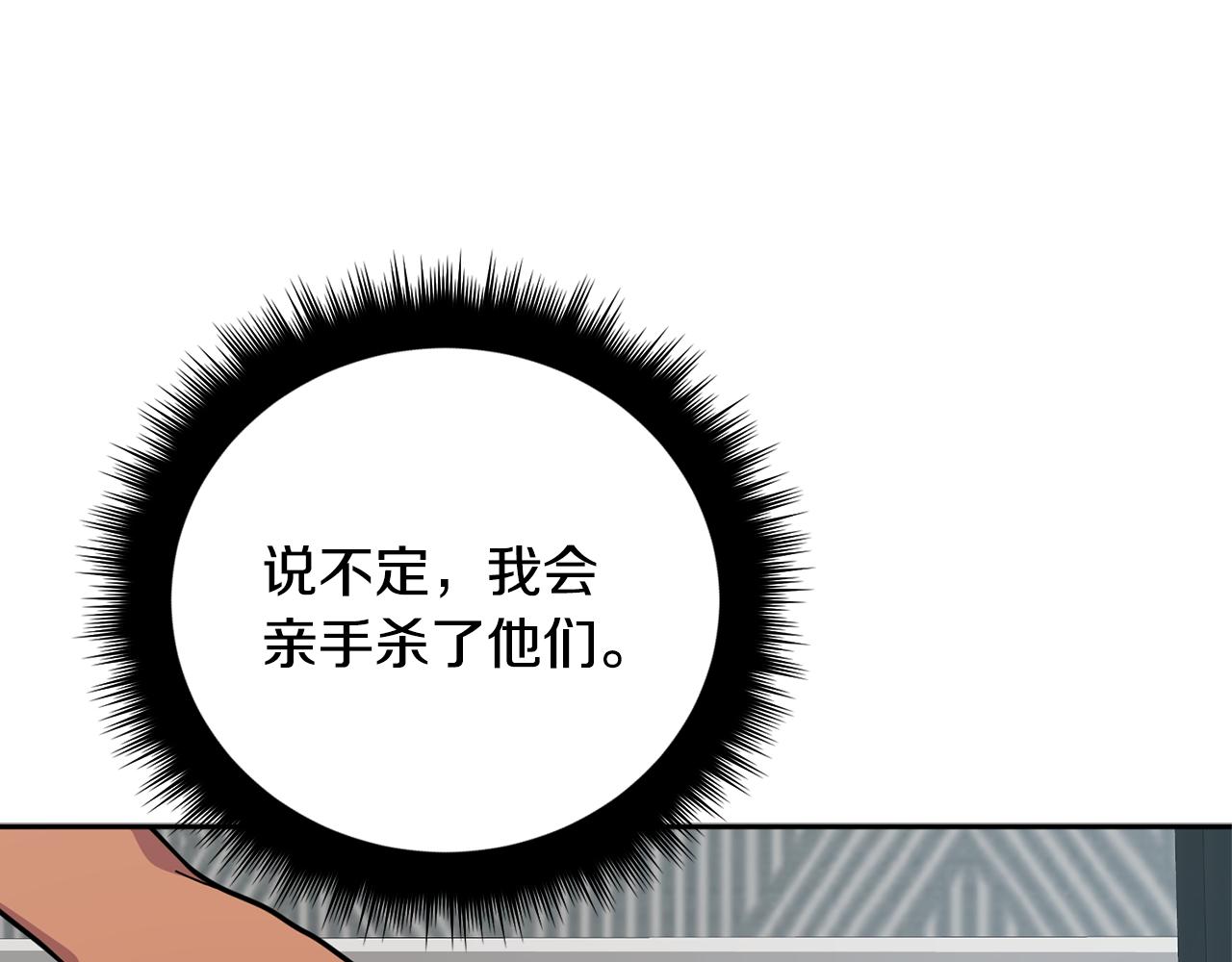 吞月之虎完整版资源漫画,第56话 危在旦夕4图