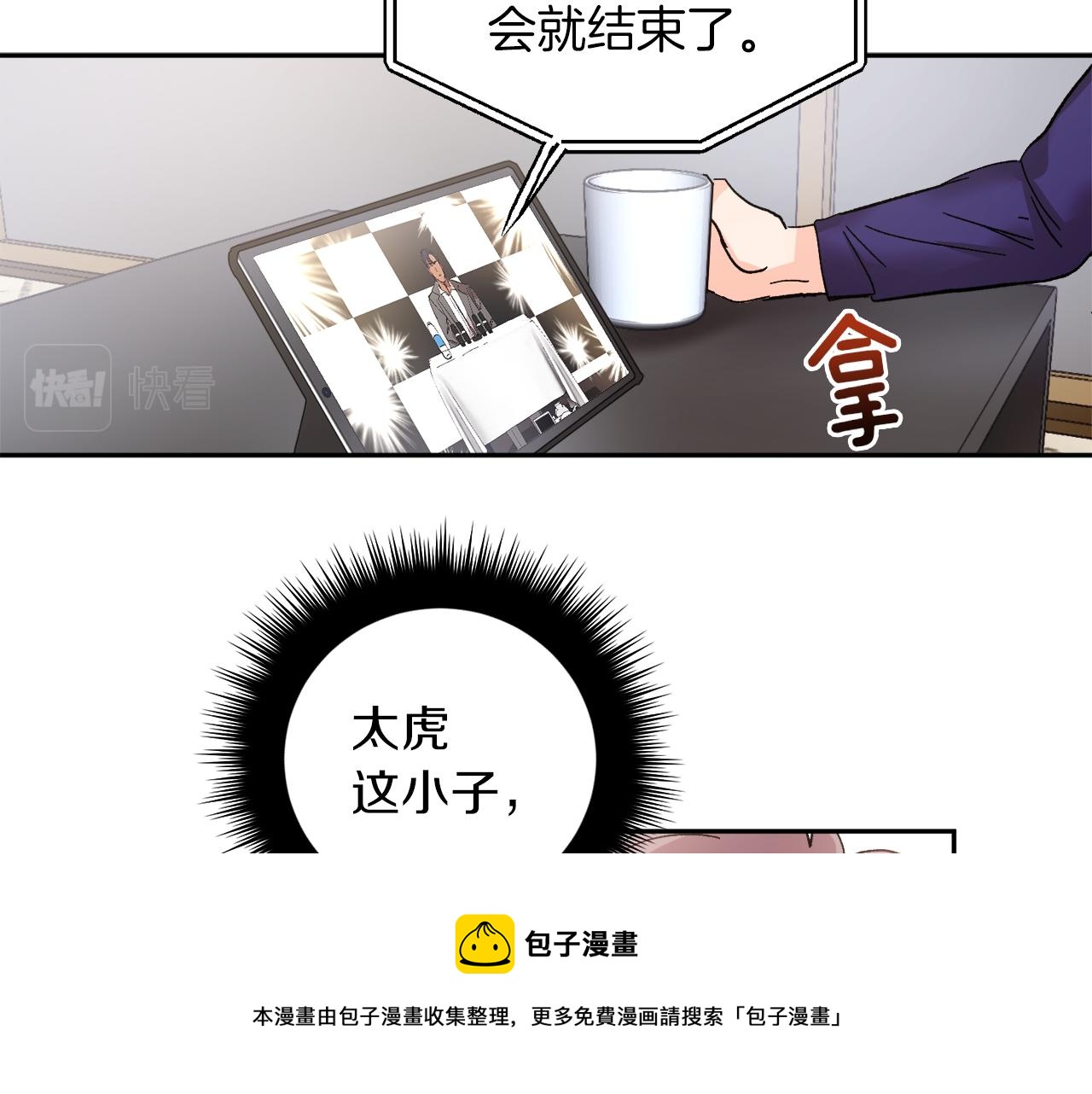 吞月亮的鲸鱼漫画,完结话 终成眷属5图
