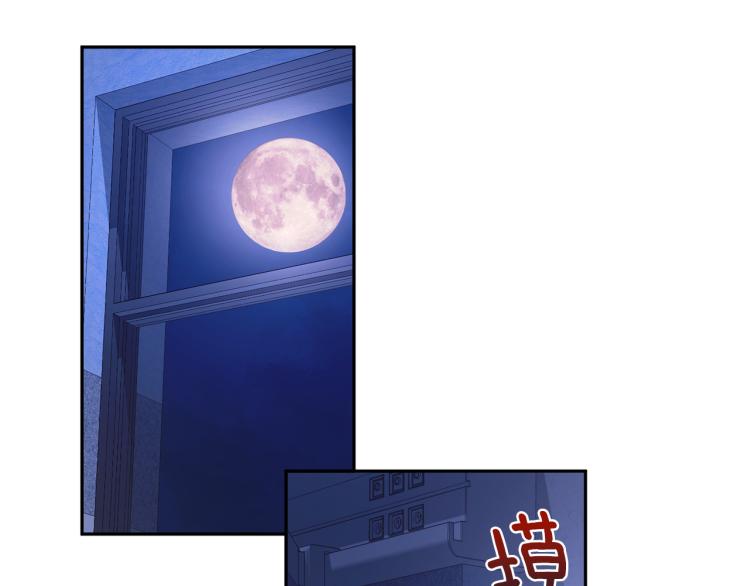 吞月练功漫画,第39话 让我来！5图