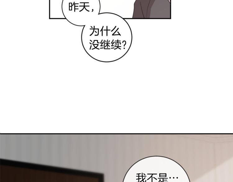 吞月之虎第15话漫画,第23话 失望5图