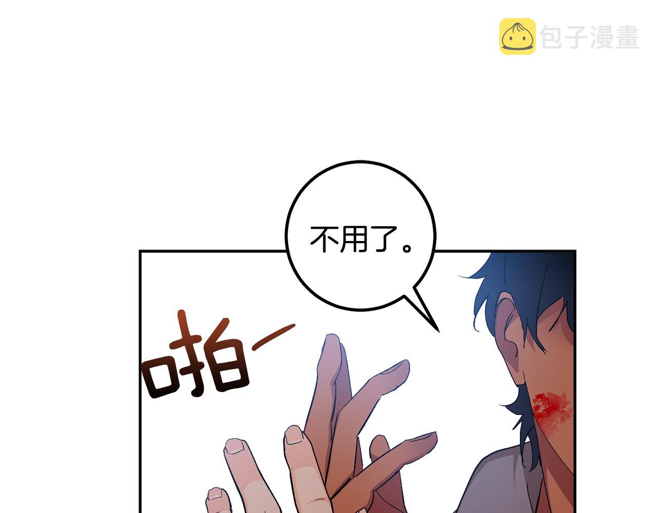 吞月之虎完整版资源漫画,第57话 依依不舍4图