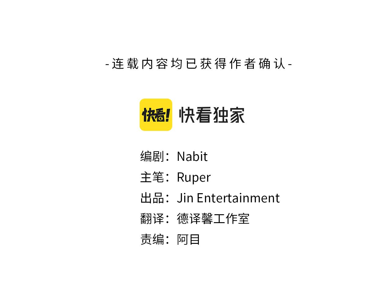 吞月亮的鲸鱼漫画,完结话 终成眷属3图