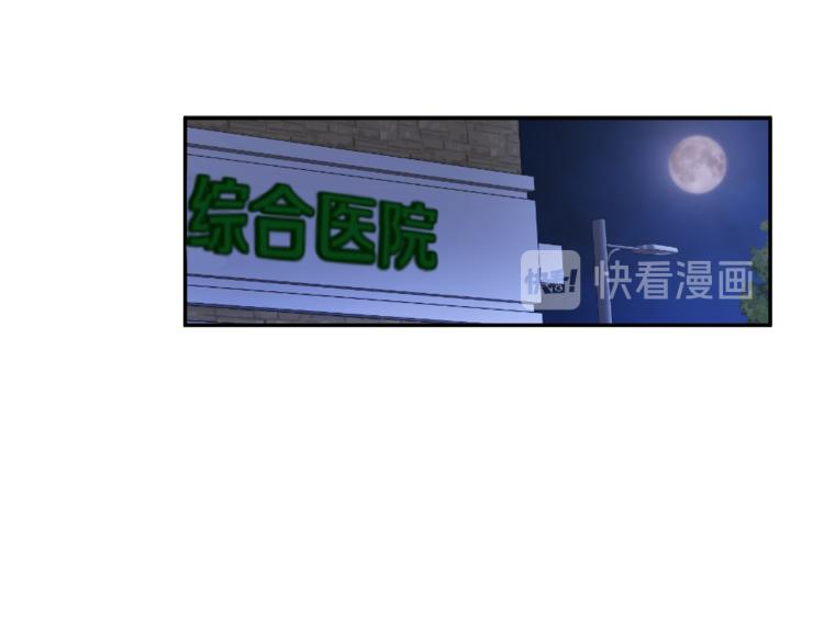 吞月练功漫画,第39话 让我来！4图