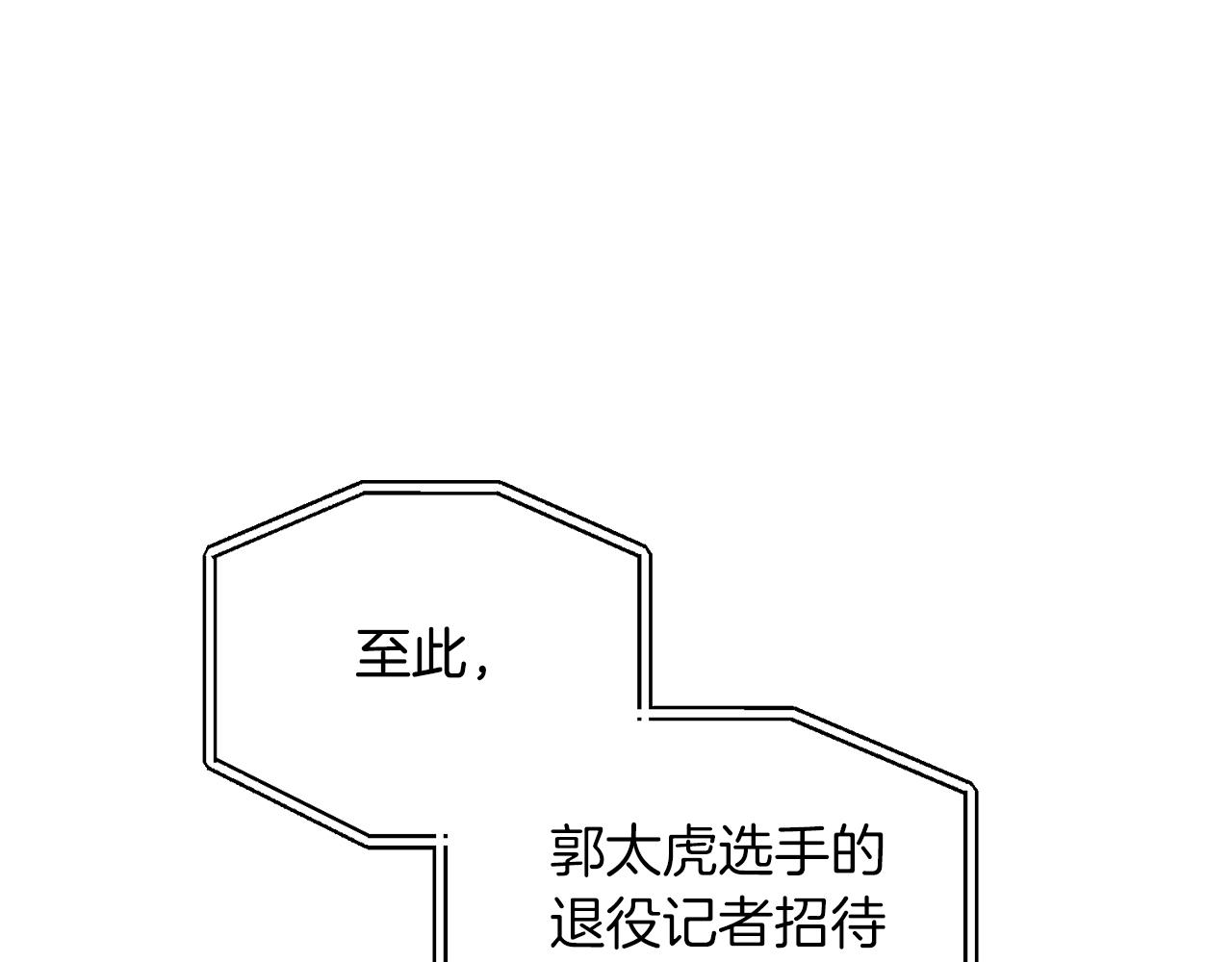 吞月亮的鲸鱼漫画,完结话 终成眷属4图