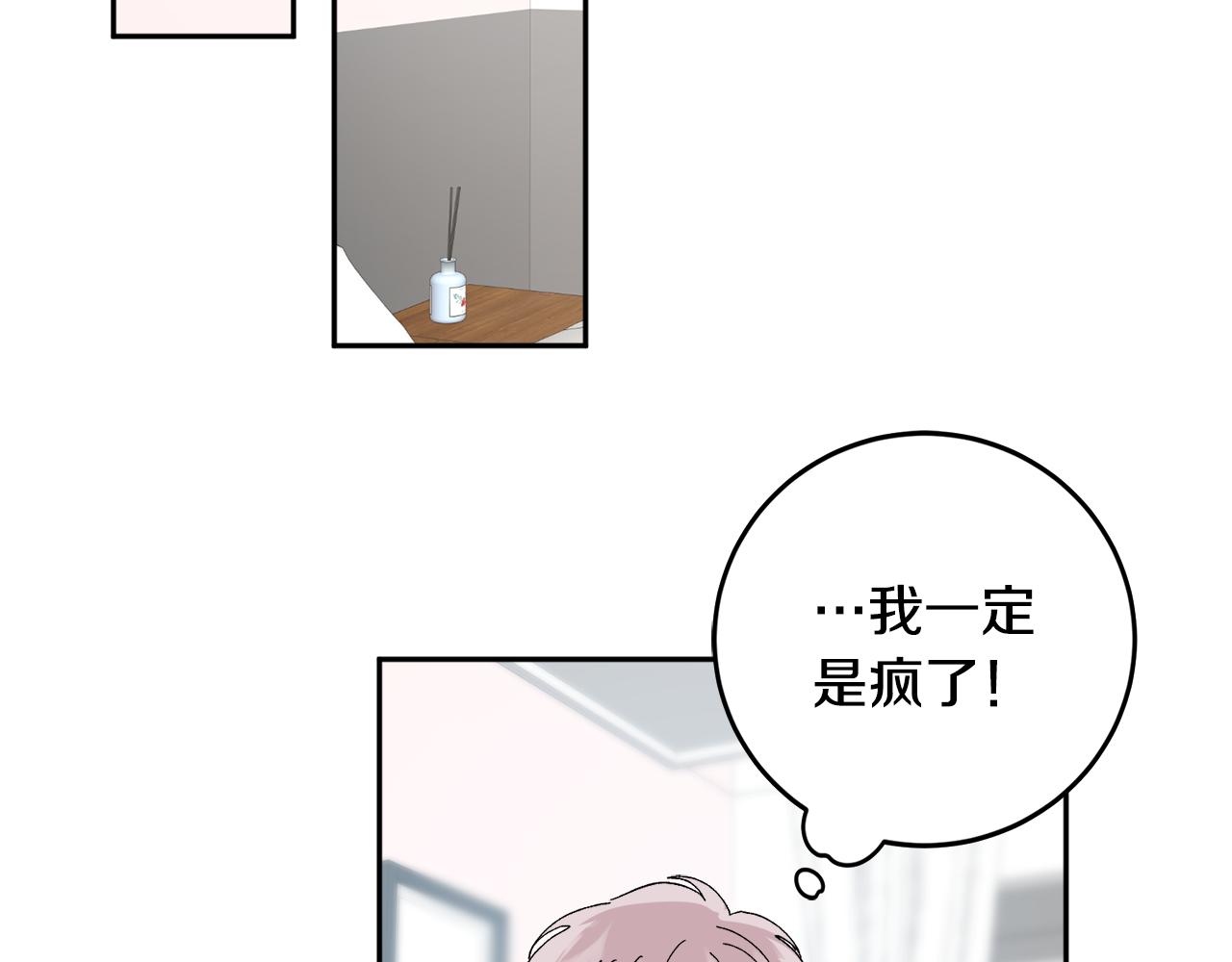 吞月亮的鲸鱼漫画,第54话 危机来临5图