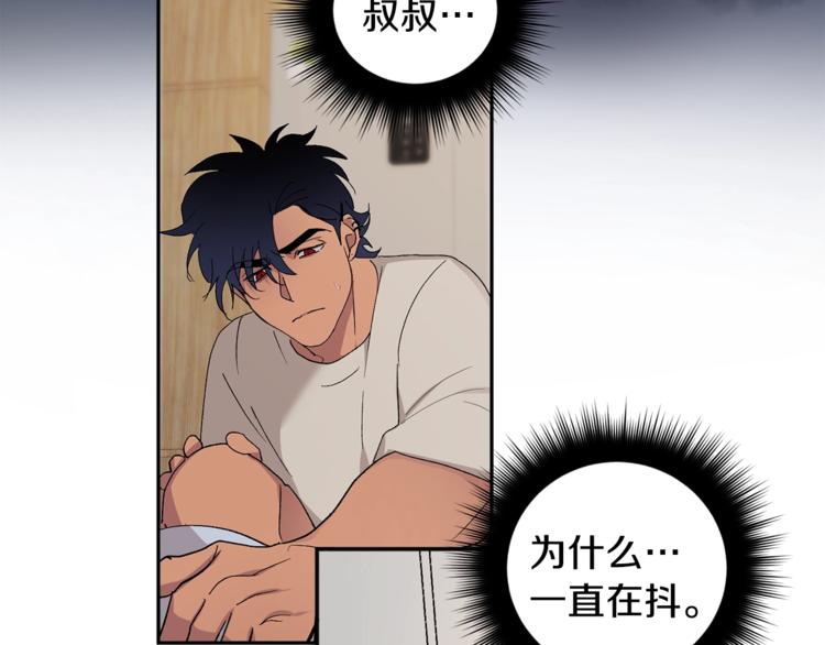 吞月之虎漫画第8话免费看漫画,第21话 特殊方法5图