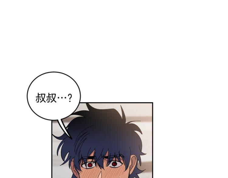 吞月巨兽漫画,第27话 约会4图