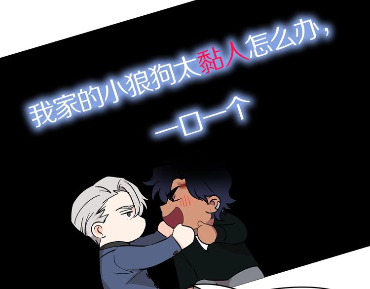 吞月之虎漫画酷漫屋漫画,预热 禁忌接触3图