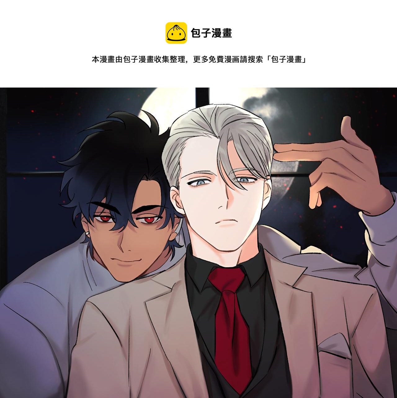 吞月带球跑全文免费阅读漫画,第60话 担忧1图