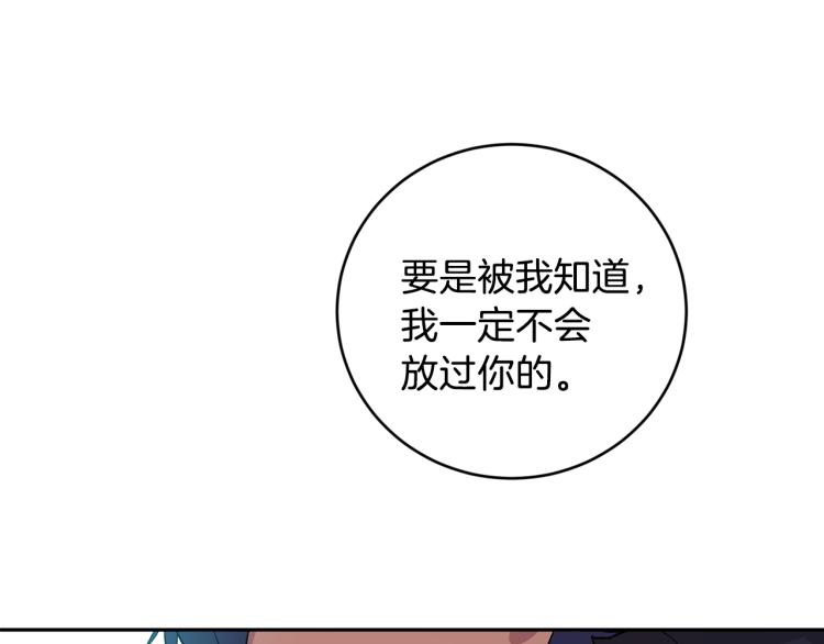 吞月天狼是圣兽吗漫画,第40话 我喜欢你4图