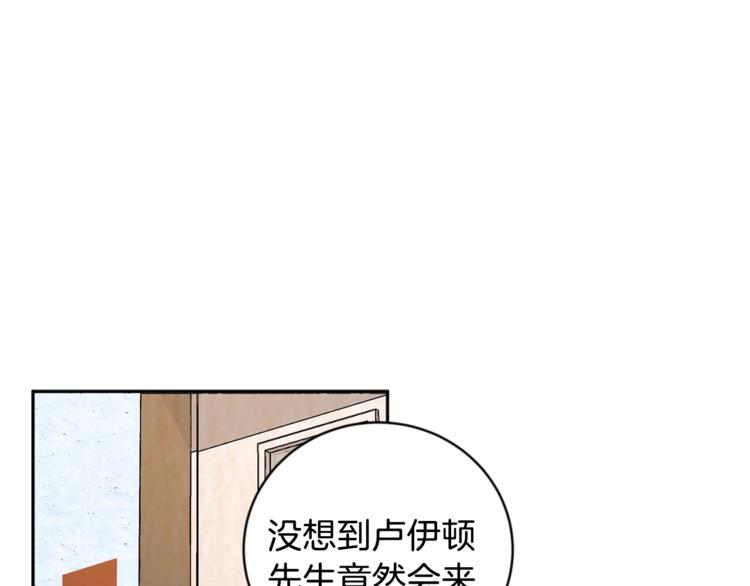 吞月之虎漫画160漫画,第20话 又逢月圆4图
