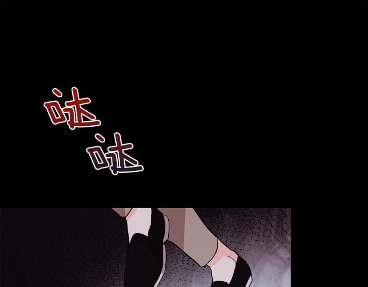 吞月之虎小说漫画,第38话 喝吸血鬼的血4图