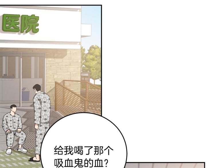 吞月天狼是圣兽吗漫画,第42话 叔叔的血真香5图