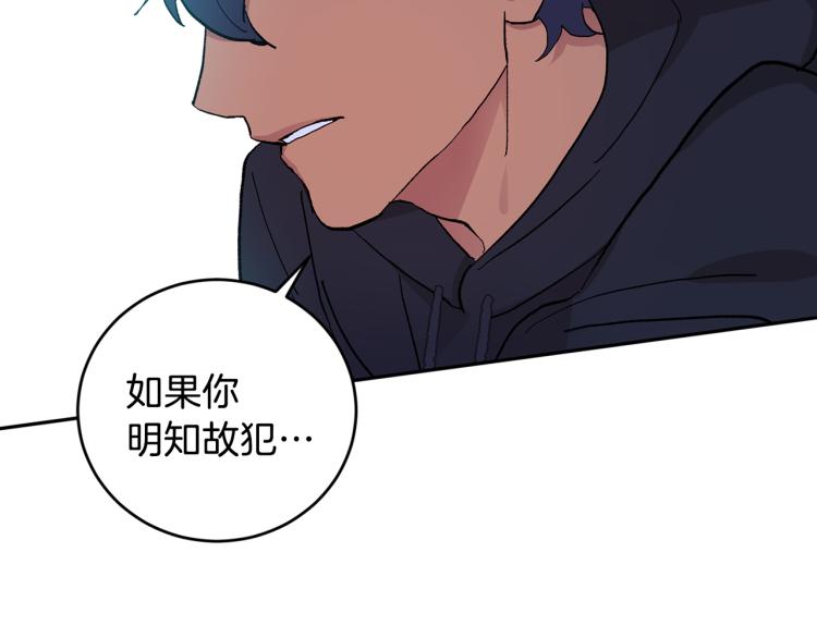 吞月天狼是圣兽吗漫画,第40话 我喜欢你5图