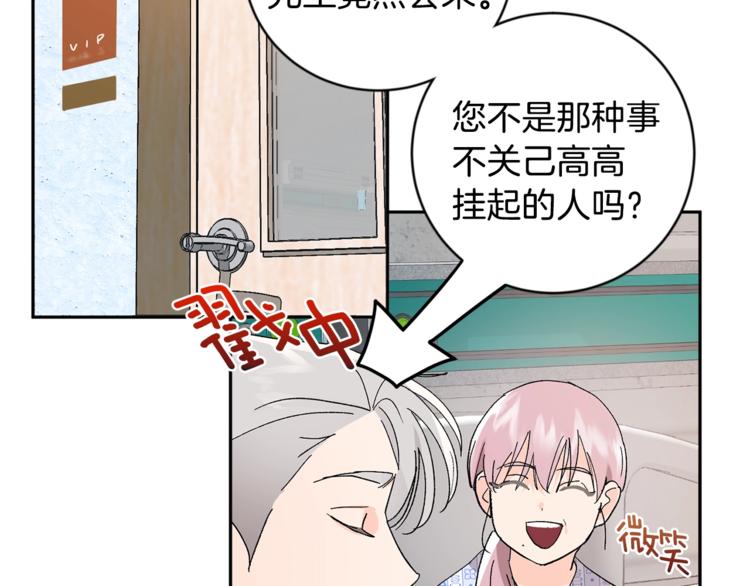 吞月之虎漫画160漫画,第20话 又逢月圆5图