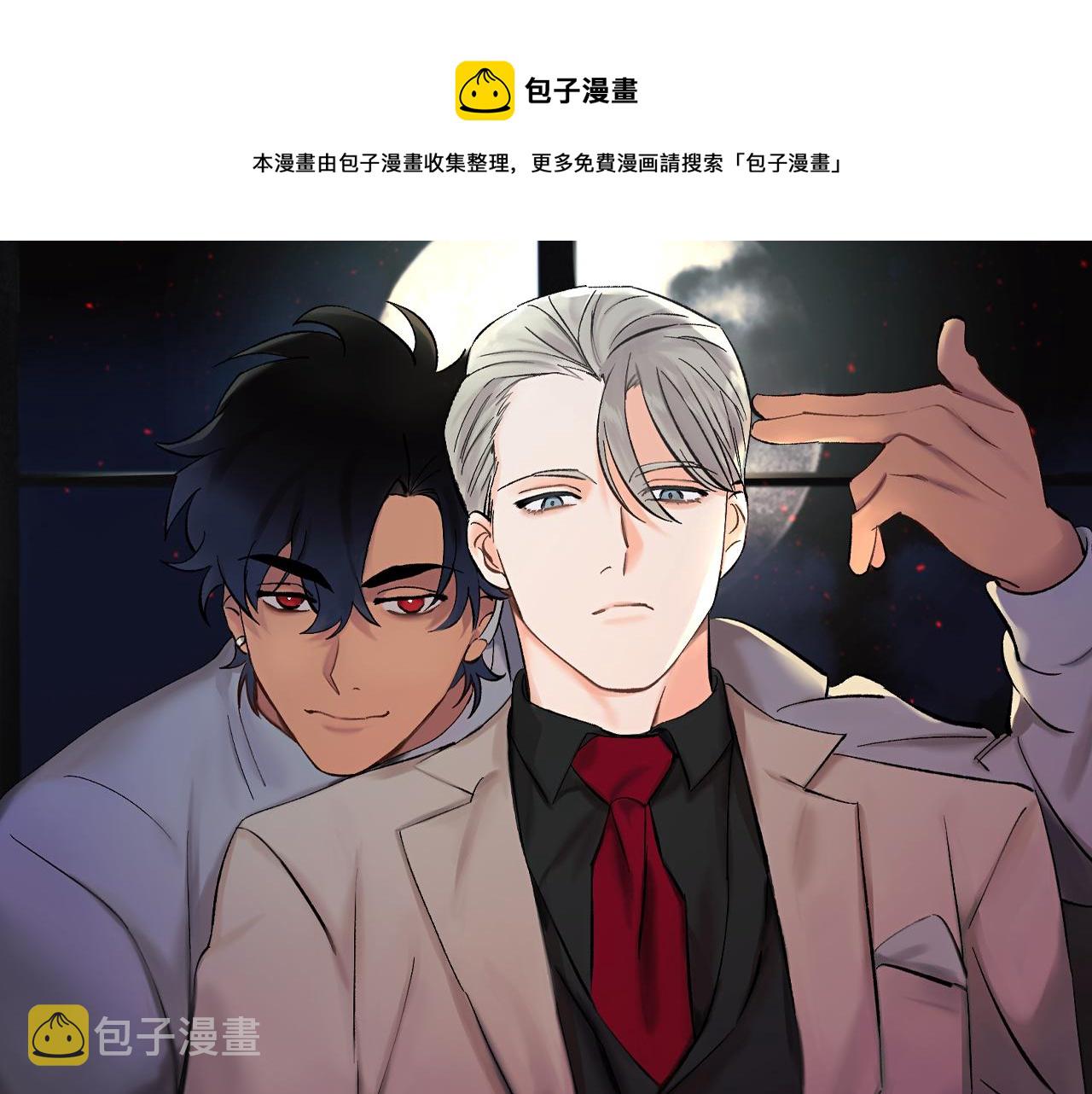 吞月之虎第15话漫画,第45话 负责到底1图