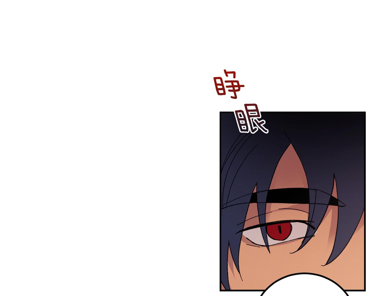 吞月之虎第15话漫画,第45话 负责到底4图