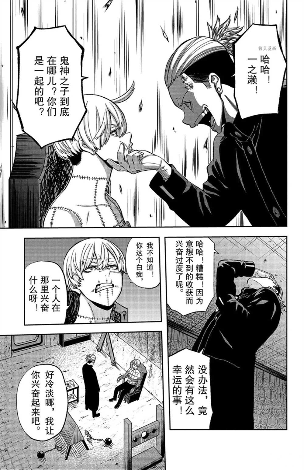 桃源暗鬼漫画最新章节漫画,第41话3图