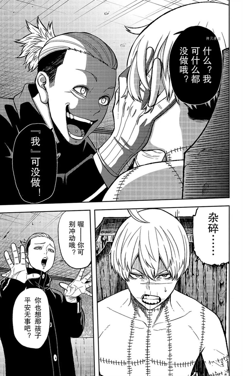 桃源暗鬼漫画最新章节漫画,第41话5图