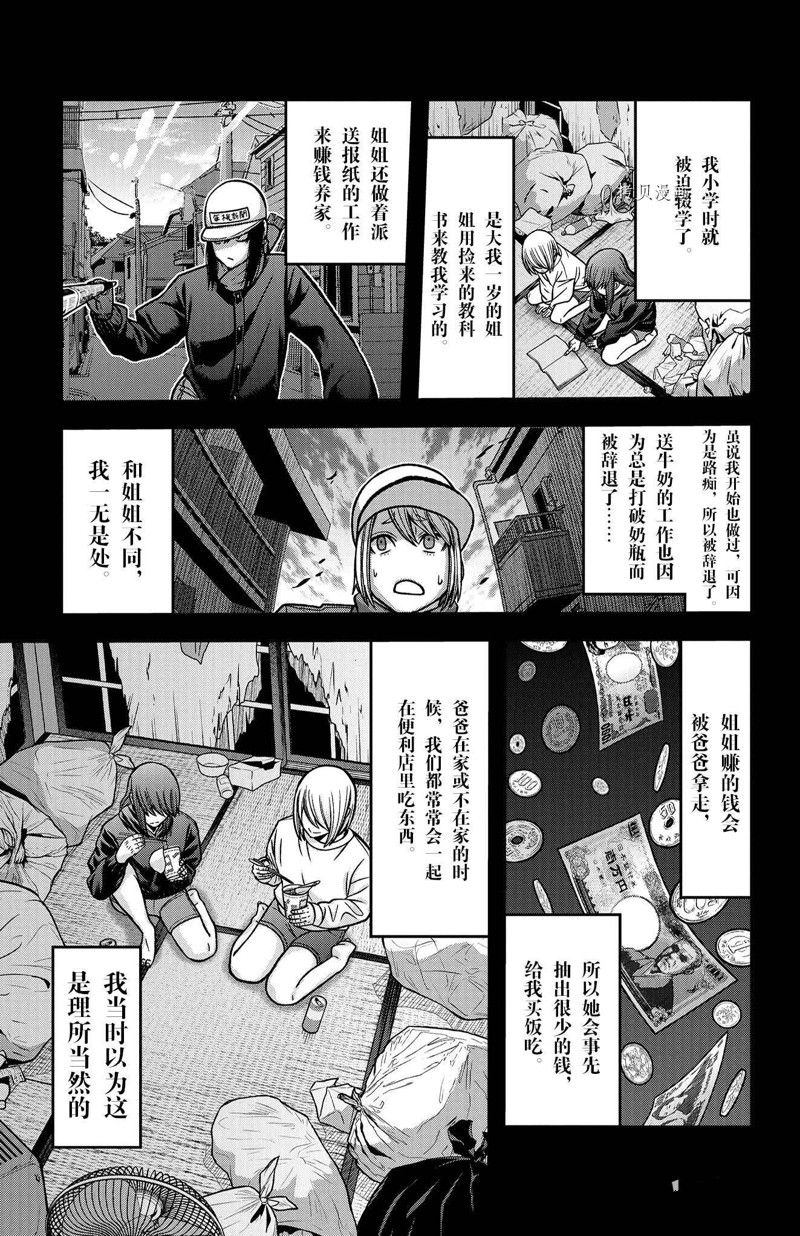 桃源暗鬼漫画最新章节漫画,第84话 试看版3图