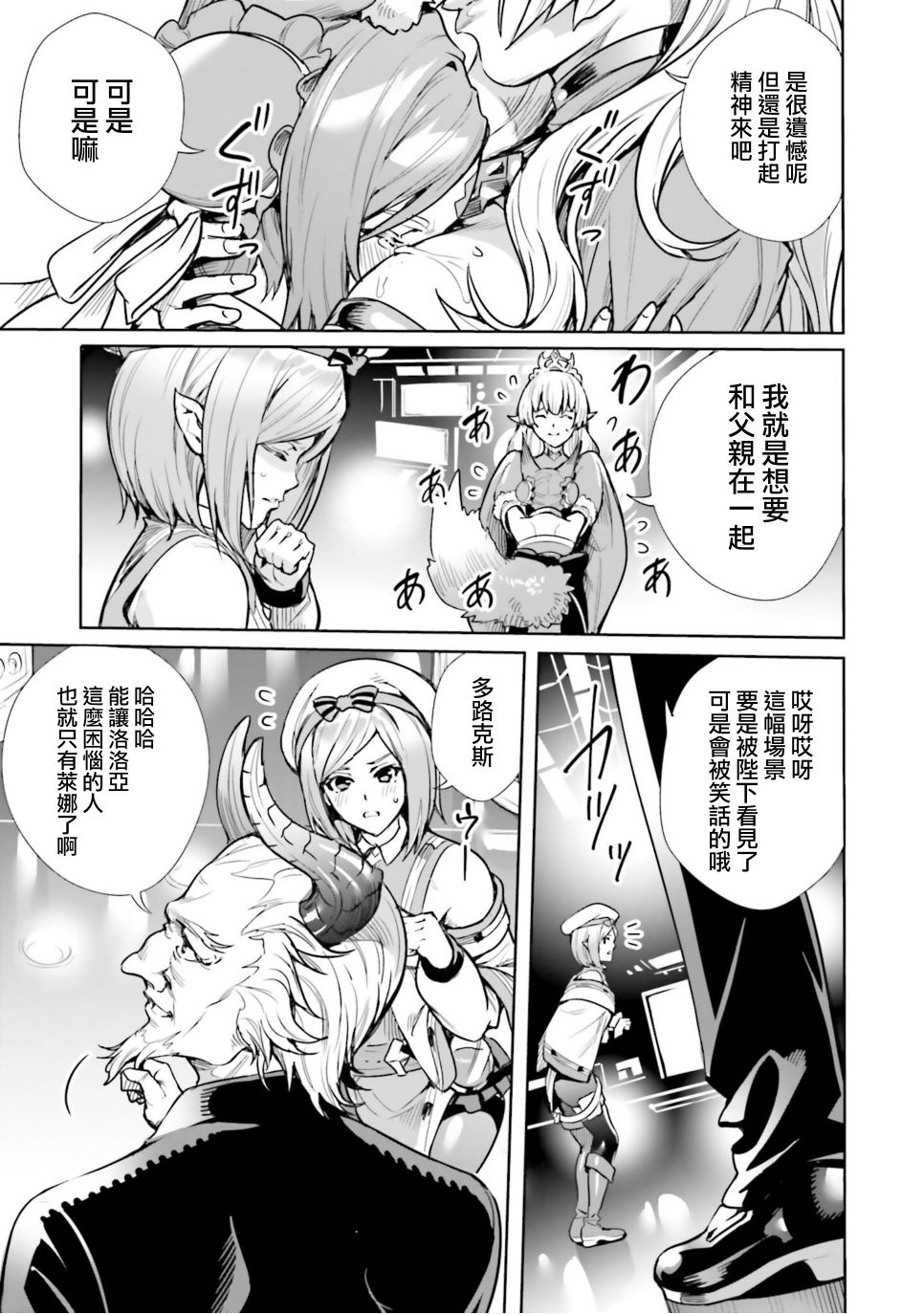 转生异世界边带娃边当冒险者漫画,第7话3图