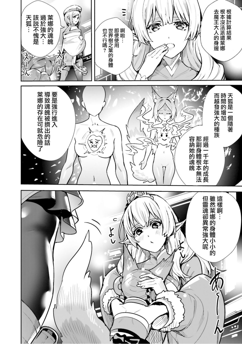 转生异世界边带娃边当冒险者漫画,第7话2图