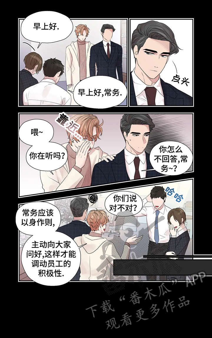月光下的凤尾竹音乐漫画,第40章：表情3图