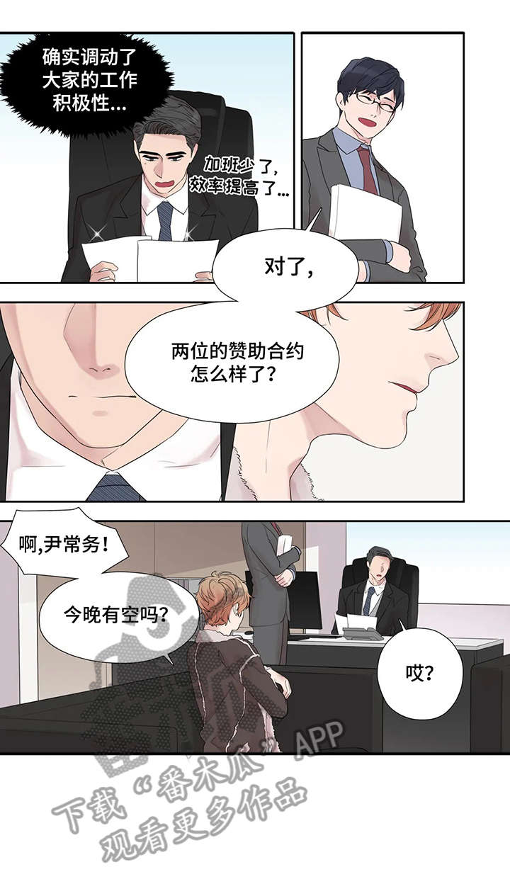 月光下的凤尾竹音乐漫画,第40章：表情5图