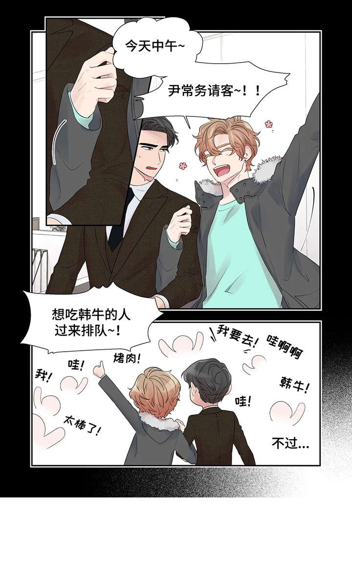月光下的凤尾竹音乐漫画,第40章：表情4图