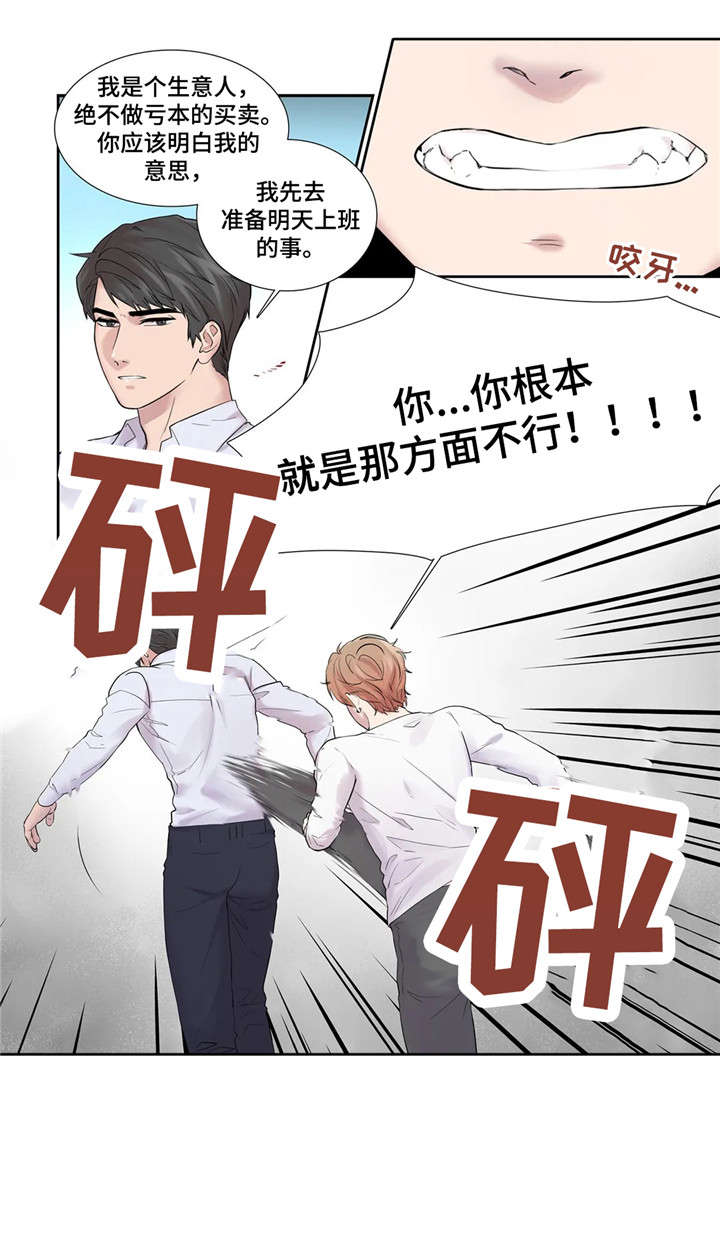 月光独奏曲乐谱简谱漫画,第18章：回家3图