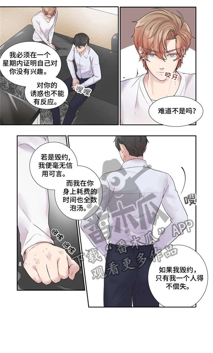 月光独奏曲乐谱简谱漫画,第18章：回家2图