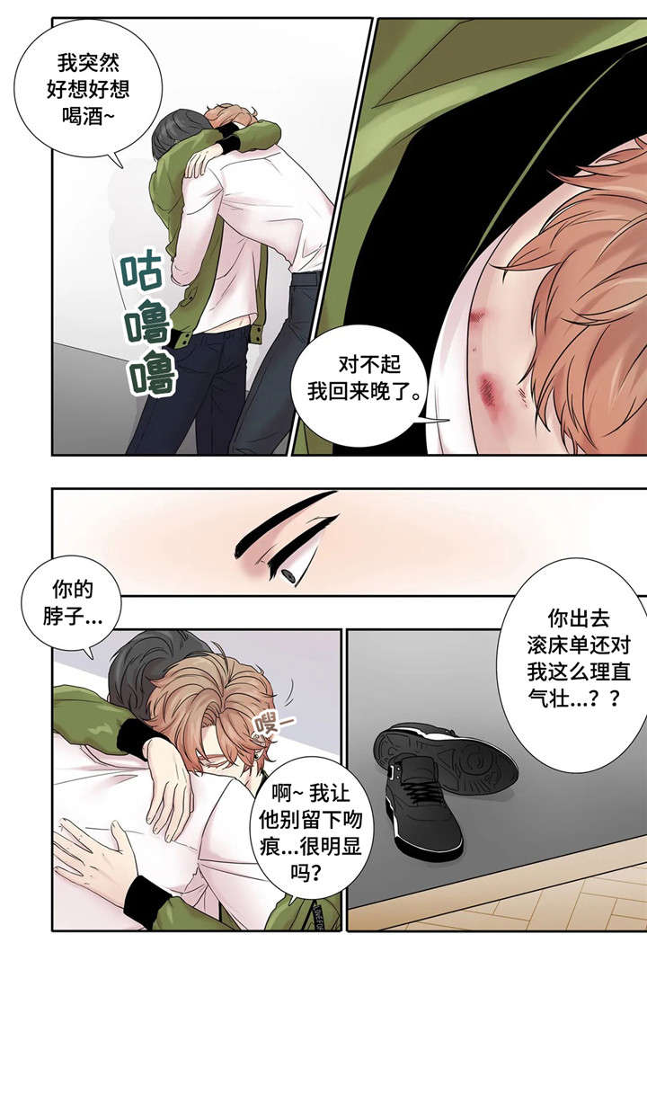 月光独奏贝多芬漫画,第20章：看看我2图